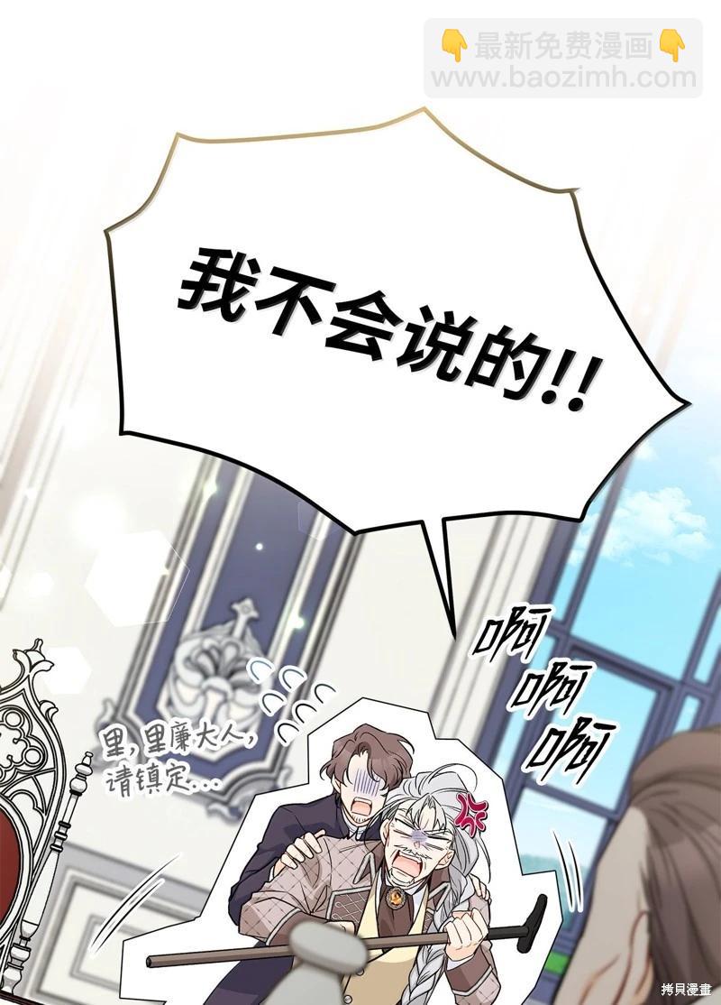 兔子與黑豹的共生關係 - 第140話(1/2) - 5