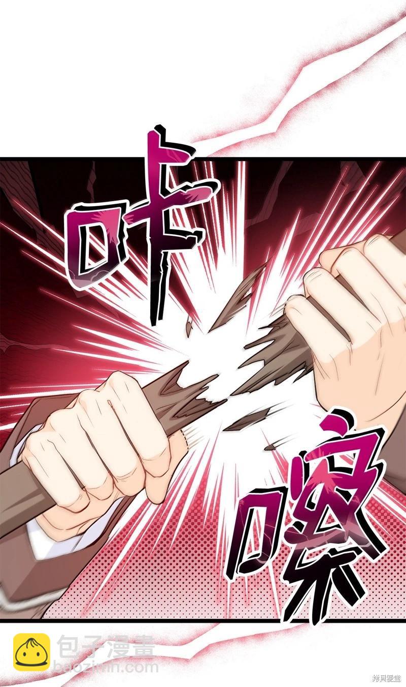 兔子與黑豹的共生關係 - 第140話(1/2) - 7