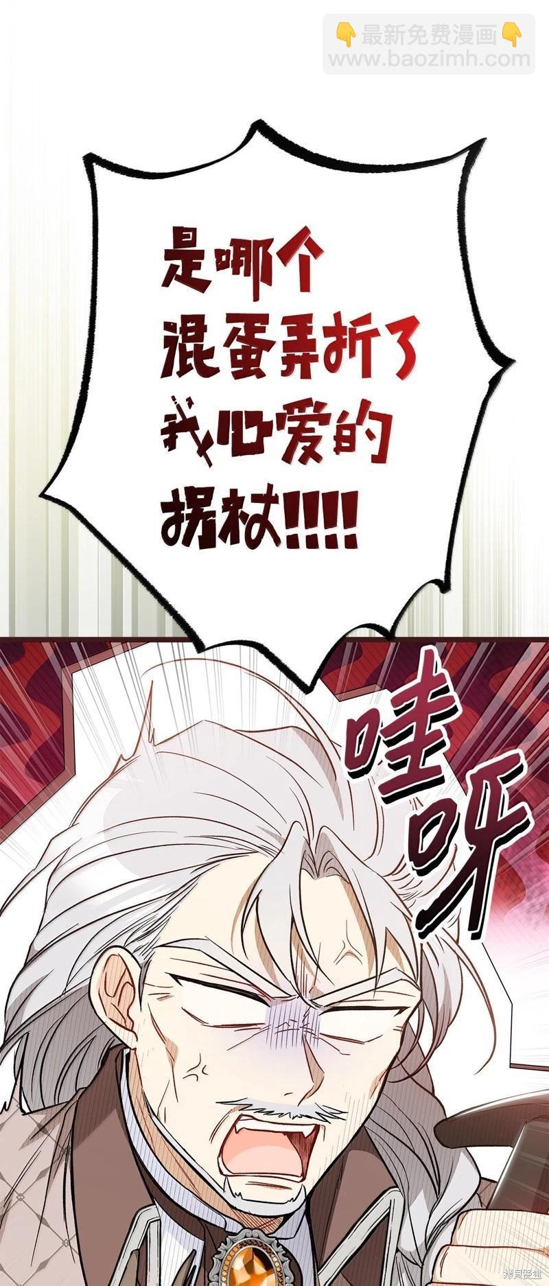 兔子與黑豹的共生關係 - 第140話(1/2) - 1