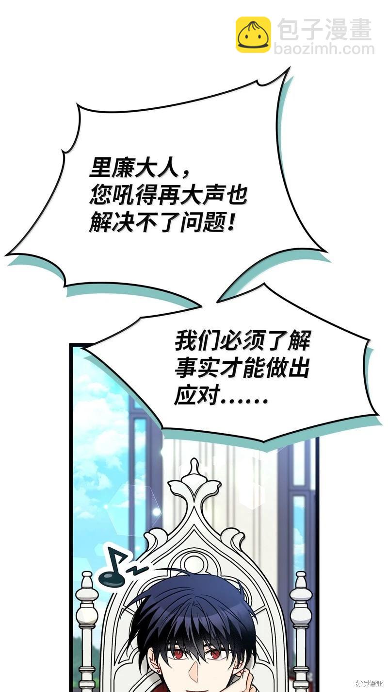 兔子與黑豹的共生關係 - 第140話(1/2) - 3