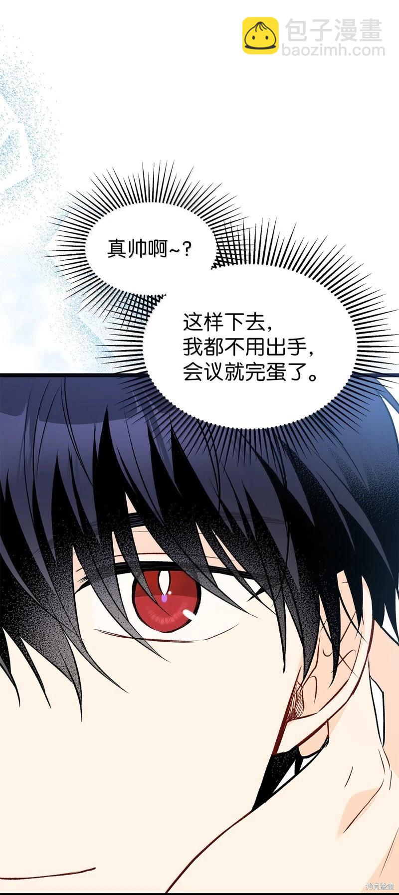 兔子與黑豹的共生關係 - 第140話(1/2) - 5