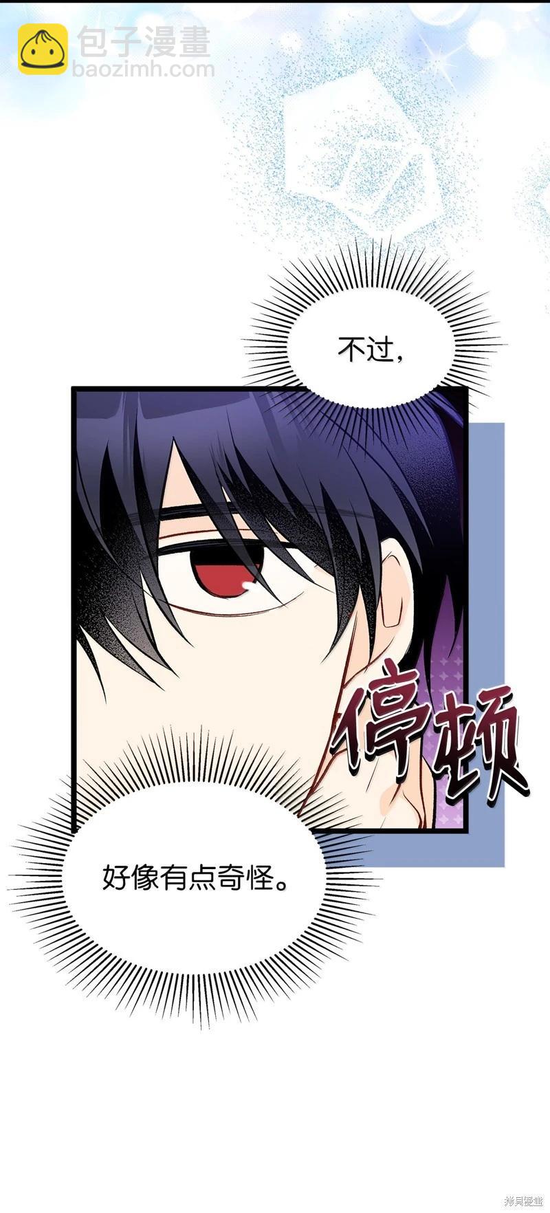 兔子與黑豹的共生關係 - 第140話(1/2) - 6