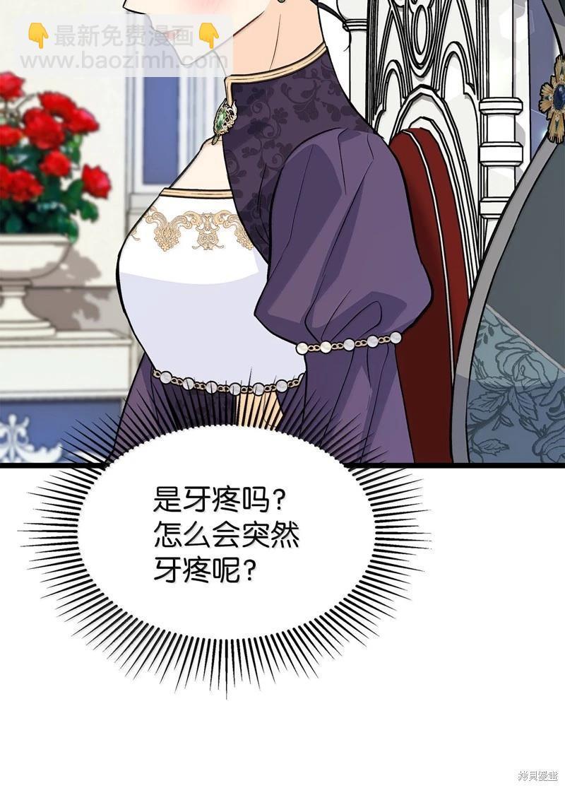兔子與黑豹的共生關係 - 第140話(1/2) - 8