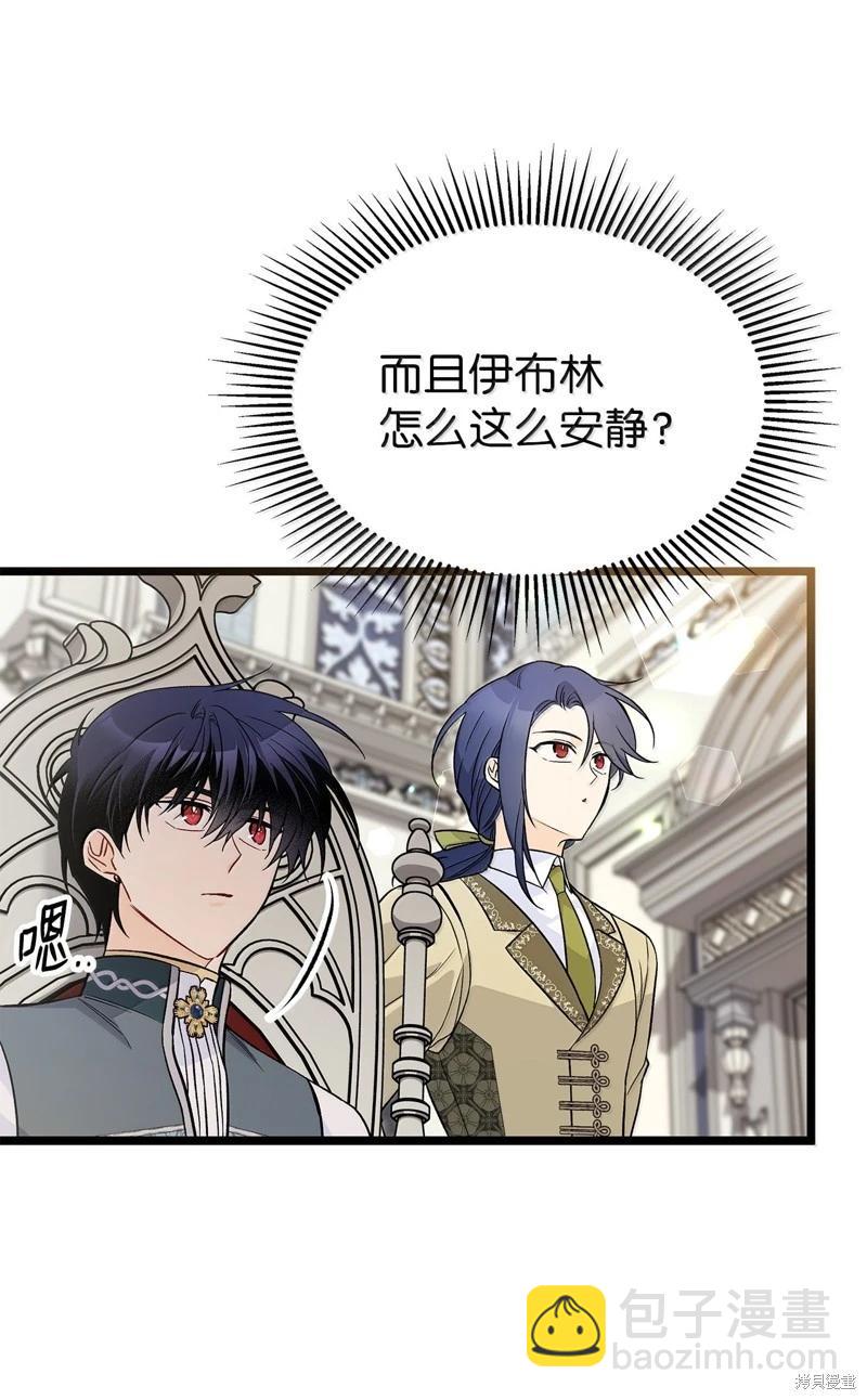 兔子與黑豹的共生關係 - 第140話(1/2) - 1