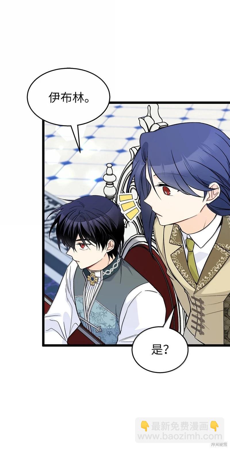 兔子與黑豹的共生關係 - 第140話(1/2) - 2