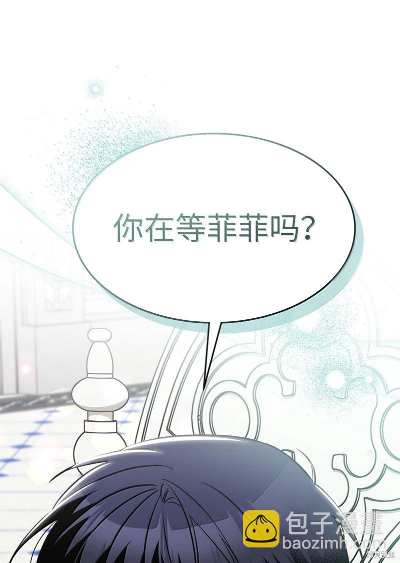 兔子與黑豹的共生關係 - 第140話(1/2) - 3