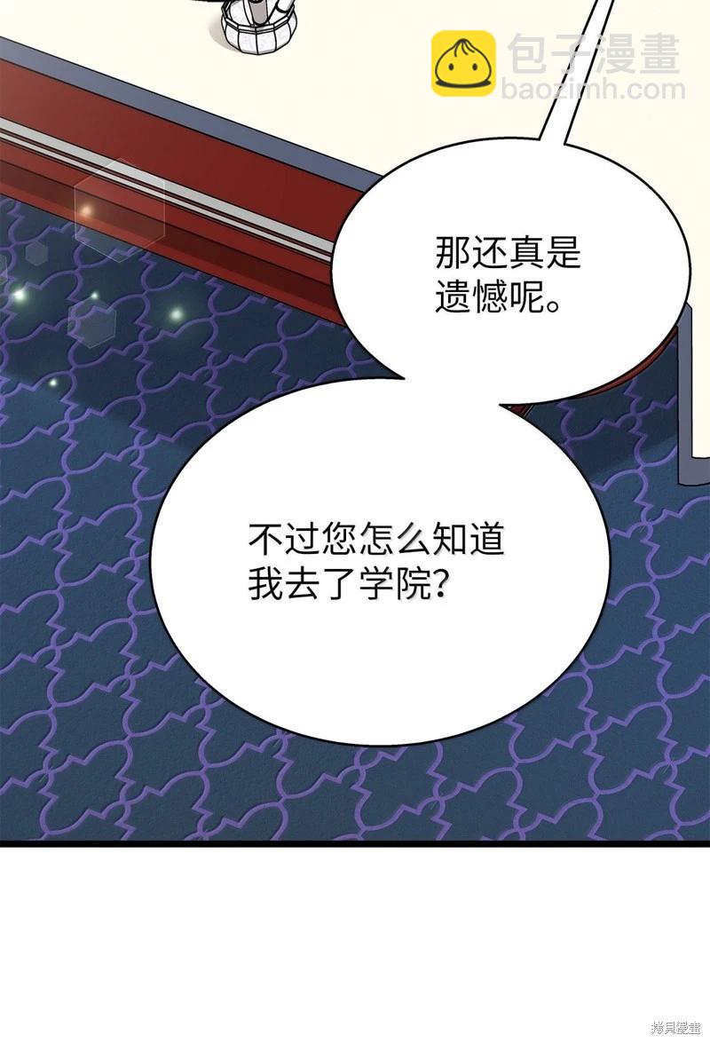 兔子與黑豹的共生關係 - 第140話(1/2) - 2