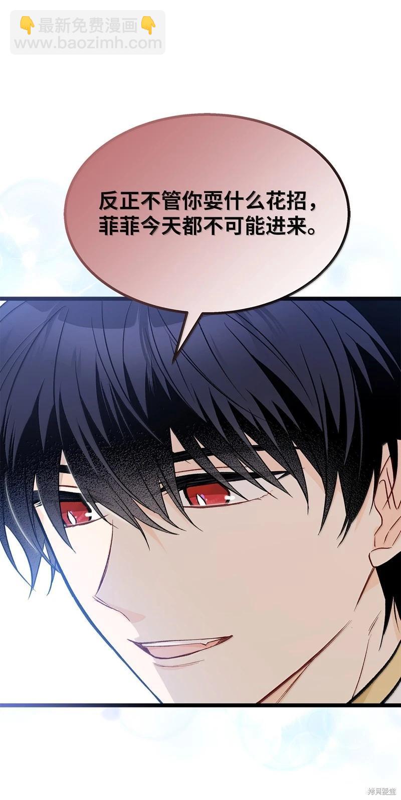 兔子與黑豹的共生關係 - 第140話(1/2) - 4
