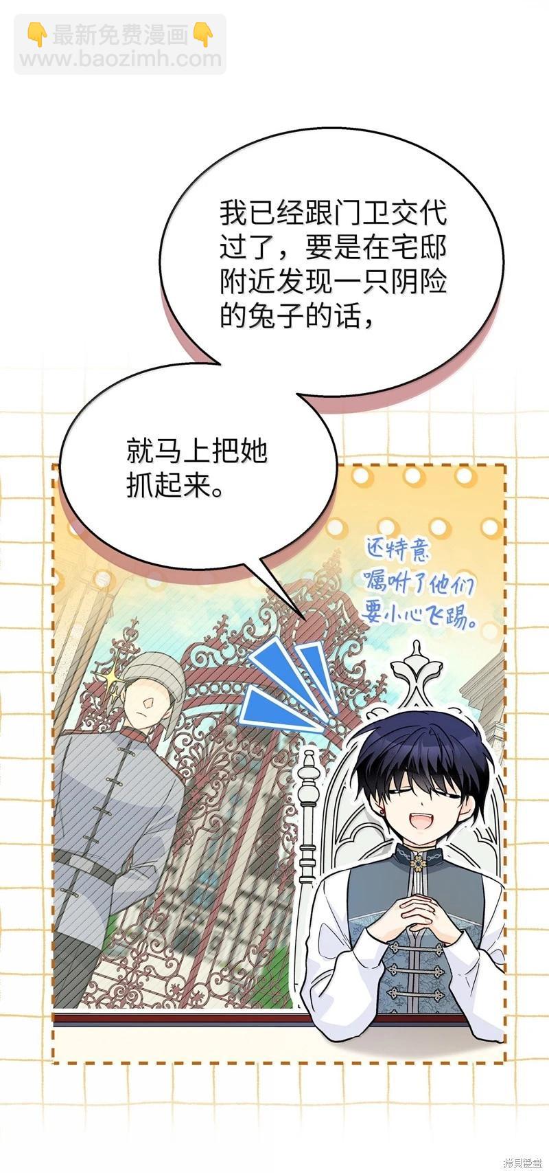 兔子與黑豹的共生關係 - 第140話(1/2) - 5
