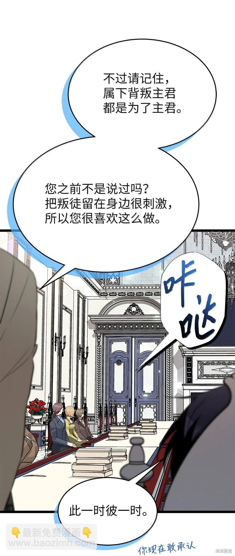 兔子與黑豹的共生關係 - 第140話(1/2) - 7