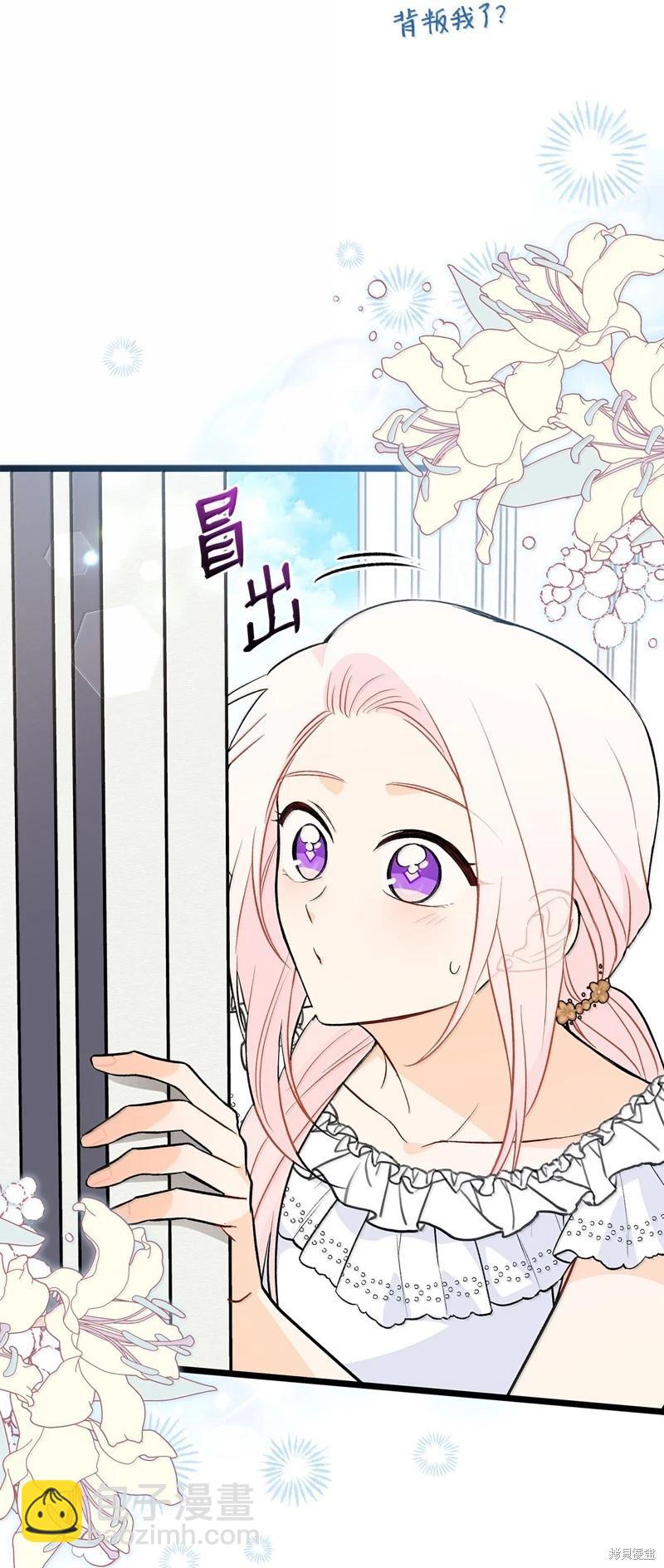 兔子與黑豹的共生關係 - 第140話(1/2) - 8
