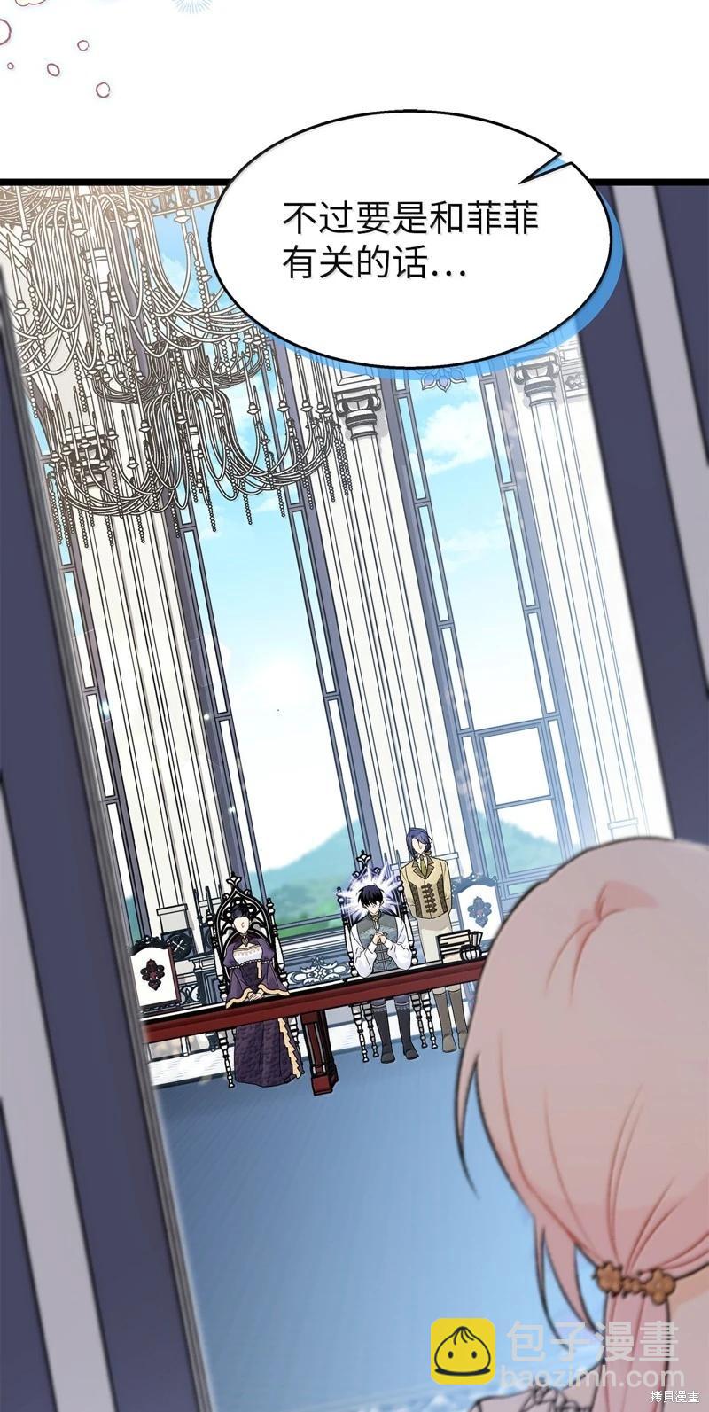 兔子與黑豹的共生關係 - 第140話(1/2) - 1