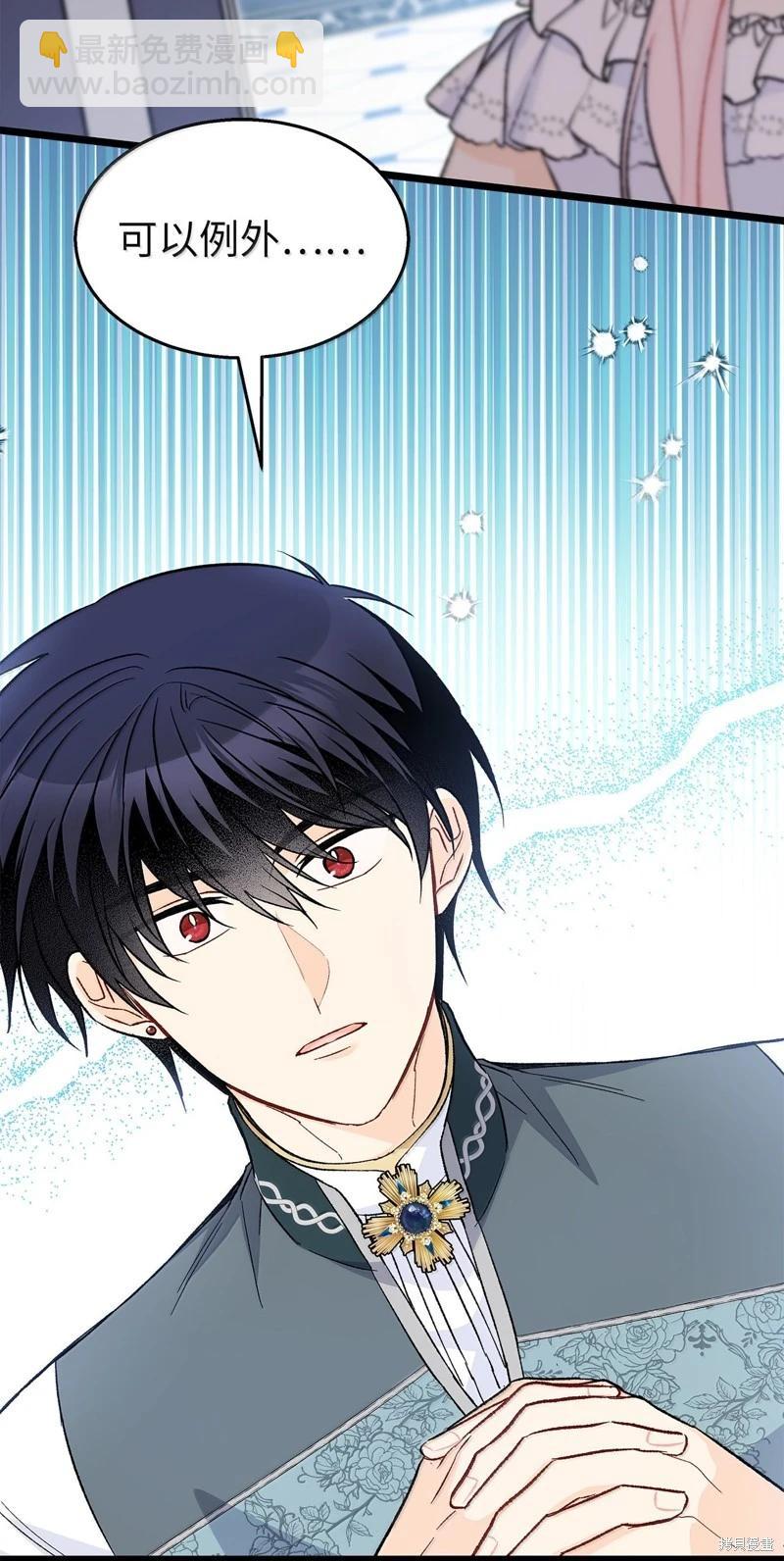 兔子與黑豹的共生關係 - 第140話(1/2) - 2