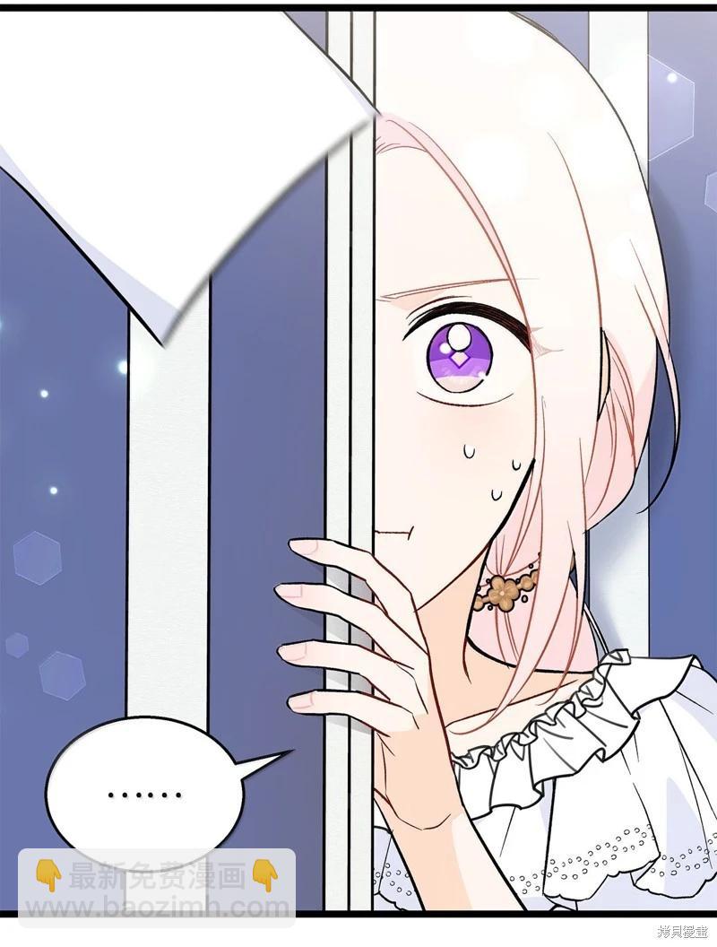 兔子與黑豹的共生關係 - 第140話(1/2) - 6