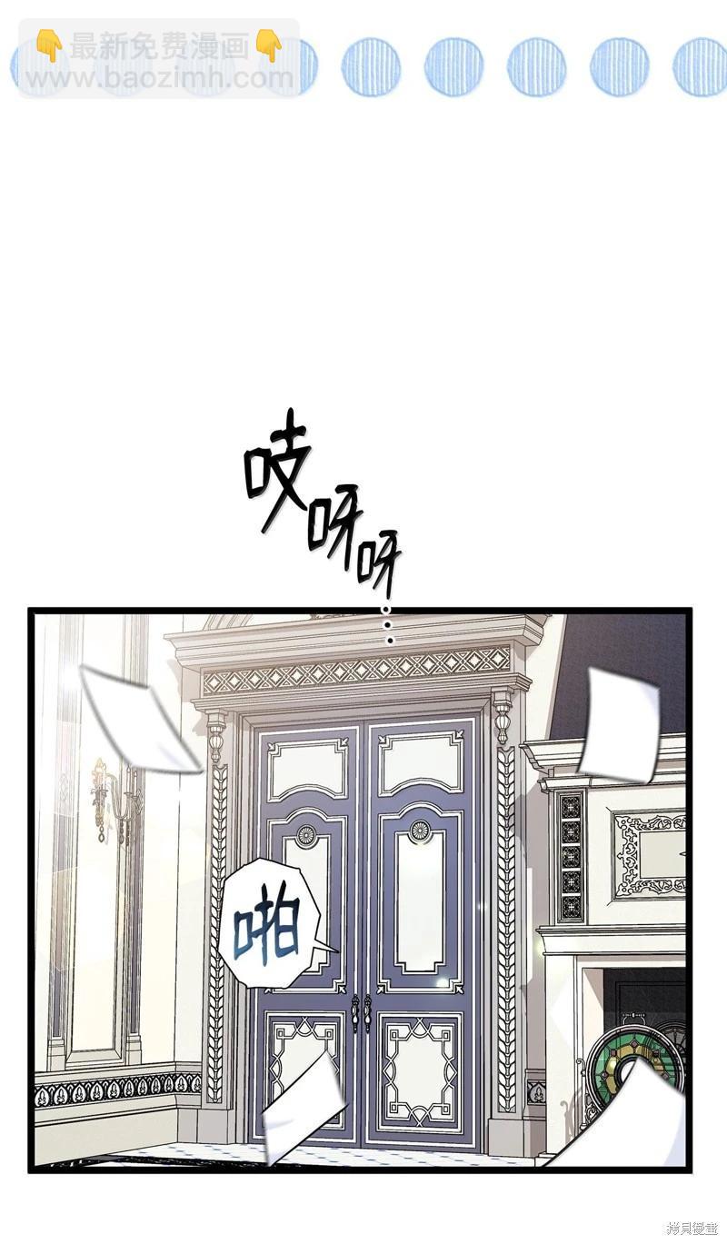 兔子與黑豹的共生關係 - 第140話(1/2) - 7