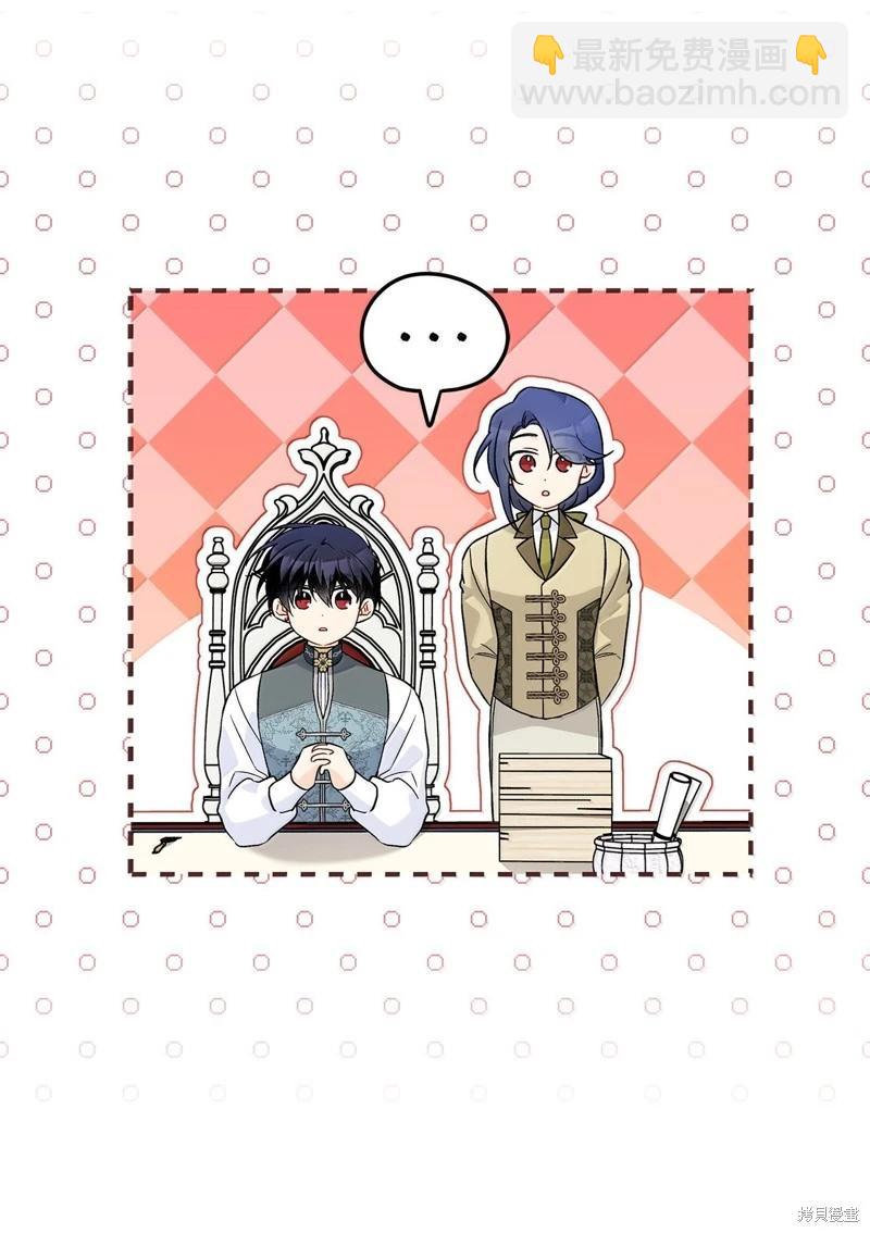兔子與黑豹的共生關係 - 第140話(1/2) - 8