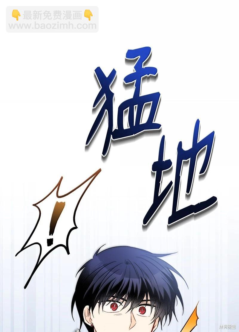 兔子與黑豹的共生關係 - 第140話(1/2) - 1