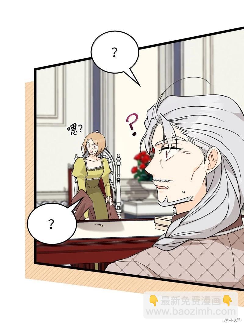 兔子與黑豹的共生關係 - 第140話(2/2) - 5