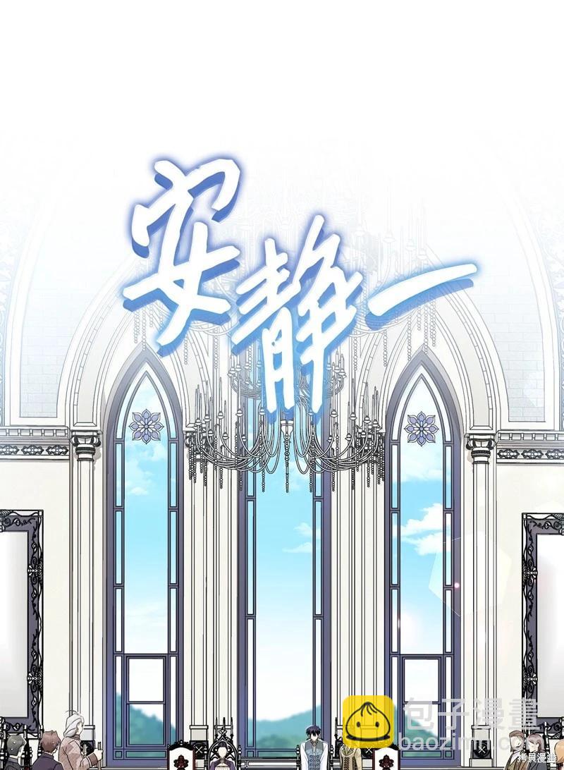 兔子與黑豹的共生關係 - 第140話(2/2) - 7