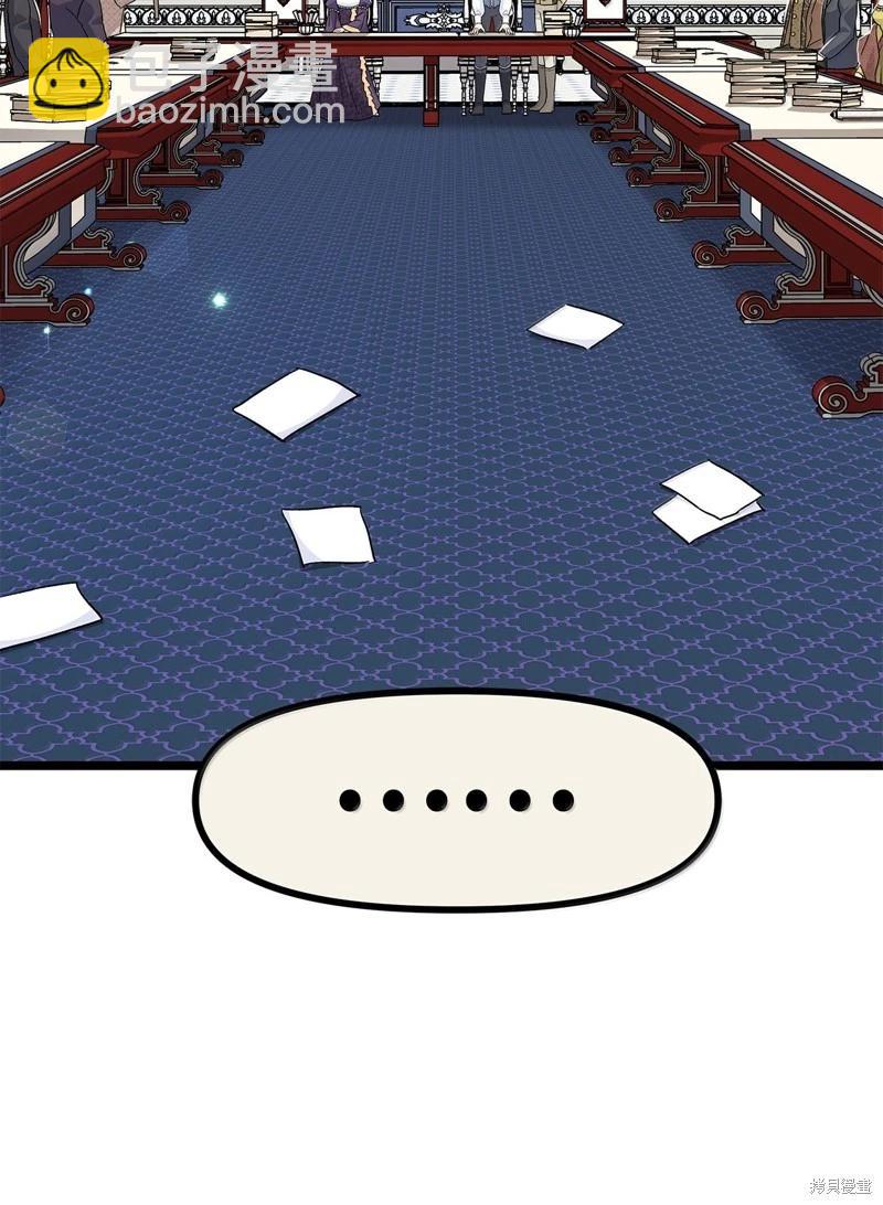 兔子與黑豹的共生關係 - 第140話(2/2) - 1