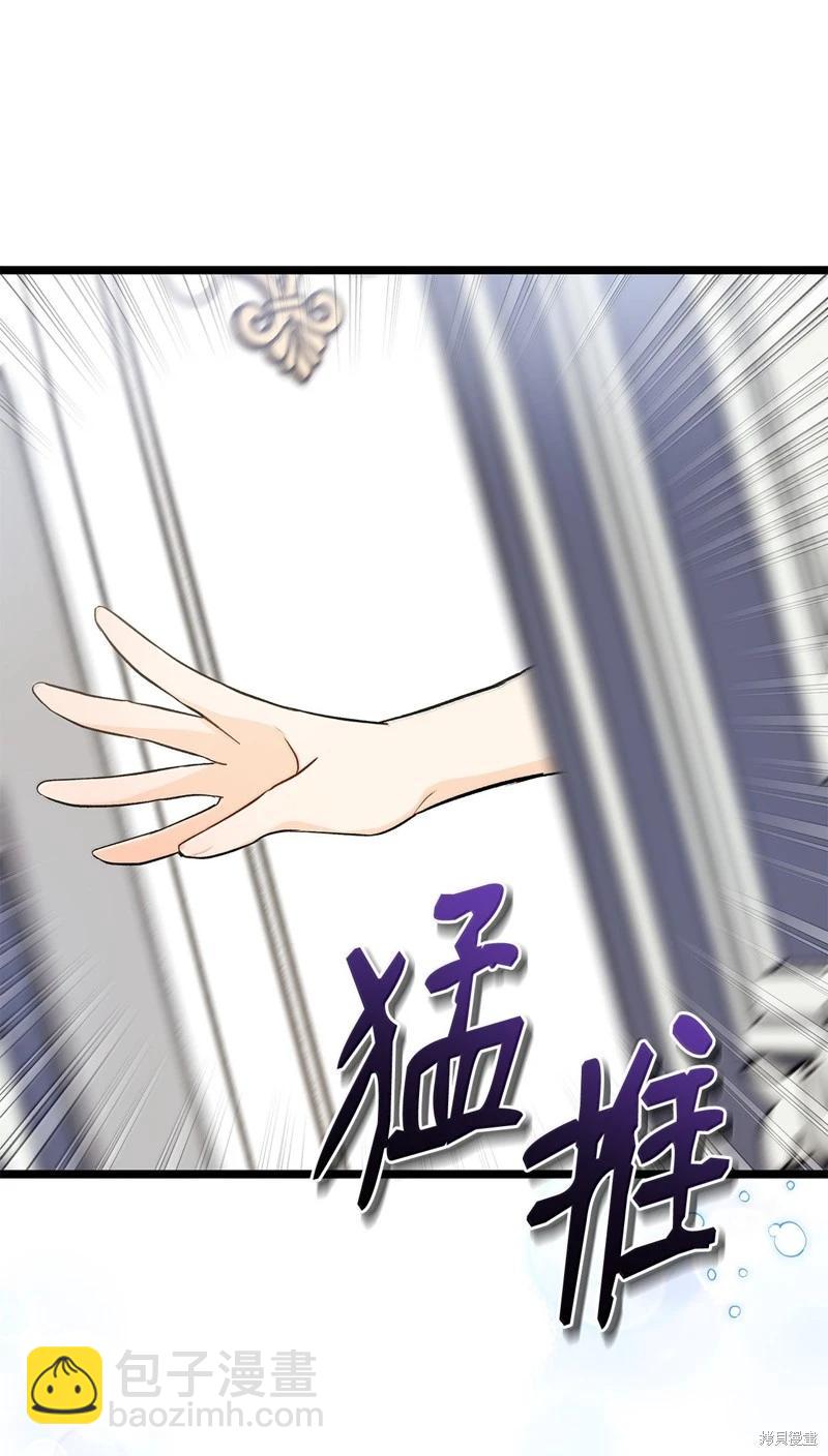 兔子與黑豹的共生關係 - 第140話(2/2) - 2