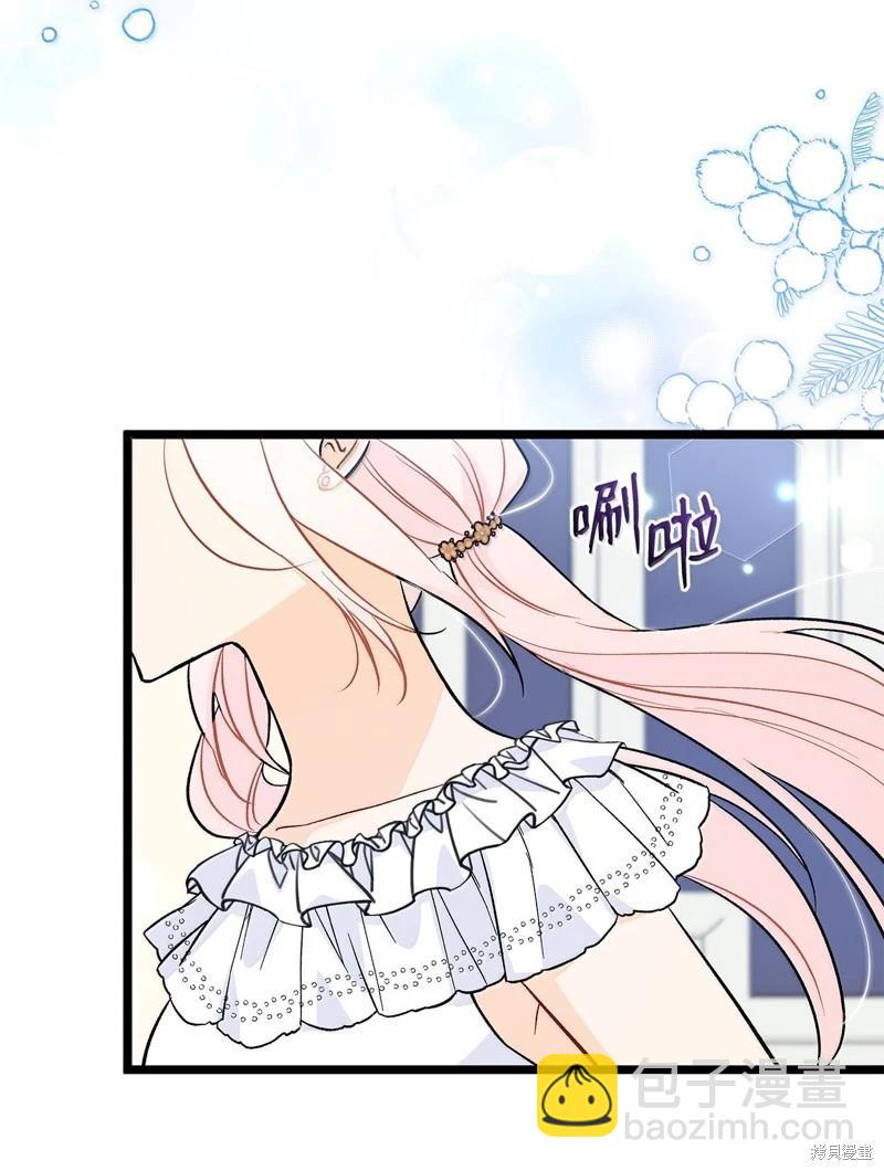 兔子與黑豹的共生關係 - 第140話(2/2) - 4