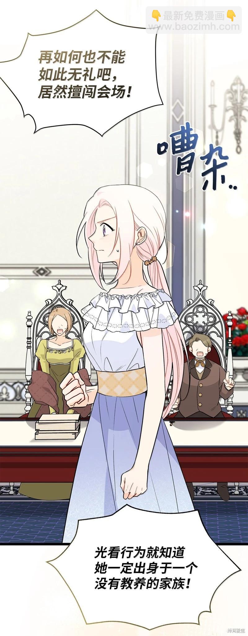 兔子與黑豹的共生關係 - 第140話(2/2) - 4