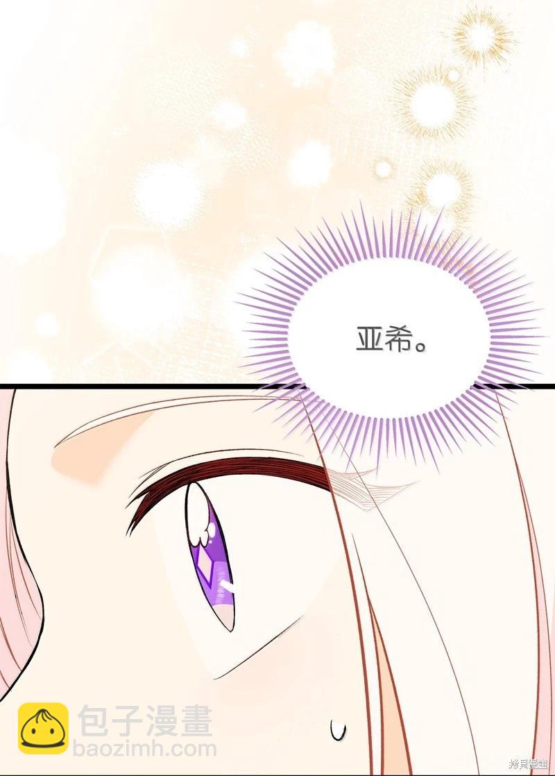 兔子與黑豹的共生關係 - 第140話(2/2) - 5