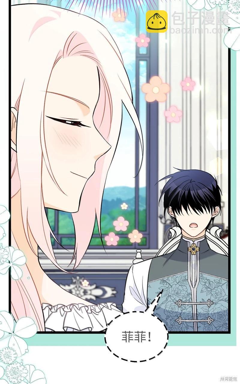 兔子與黑豹的共生關係 - 第140話(2/2) - 1