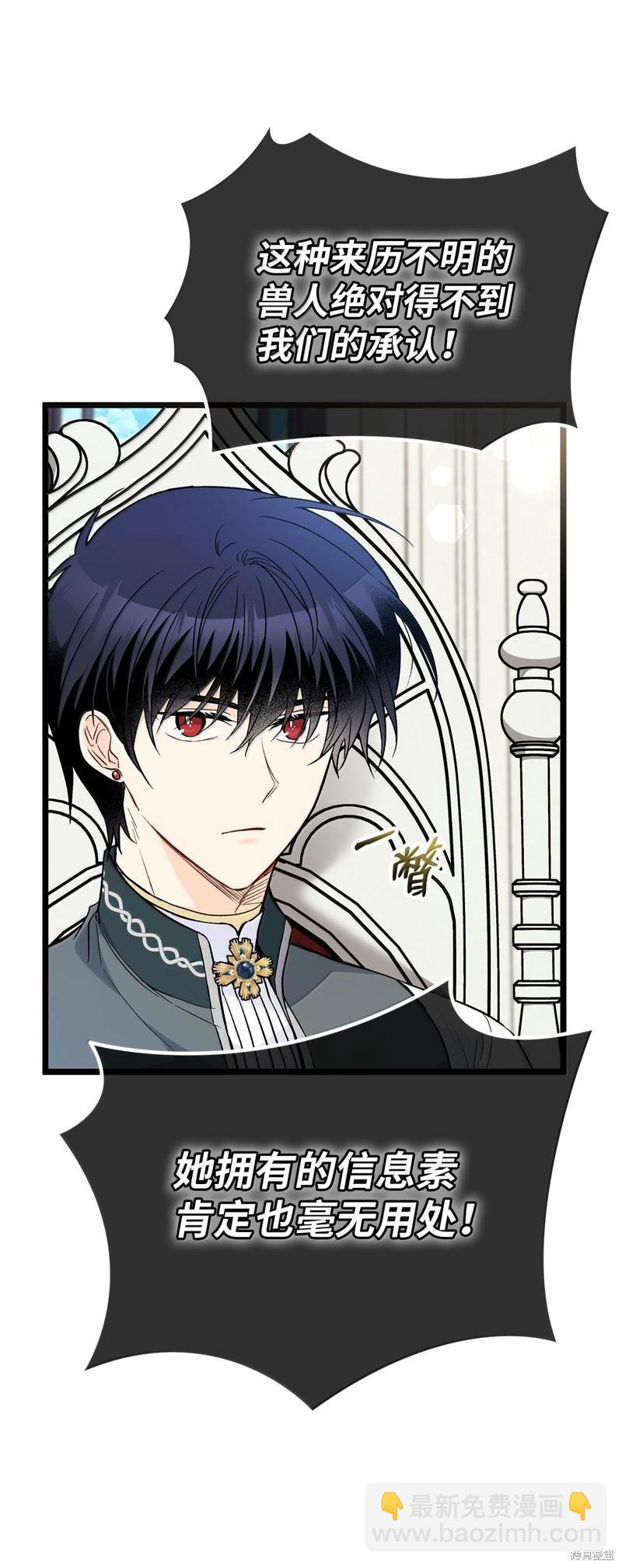 兔子與黑豹的共生關係 - 第140話(1/2) - 7