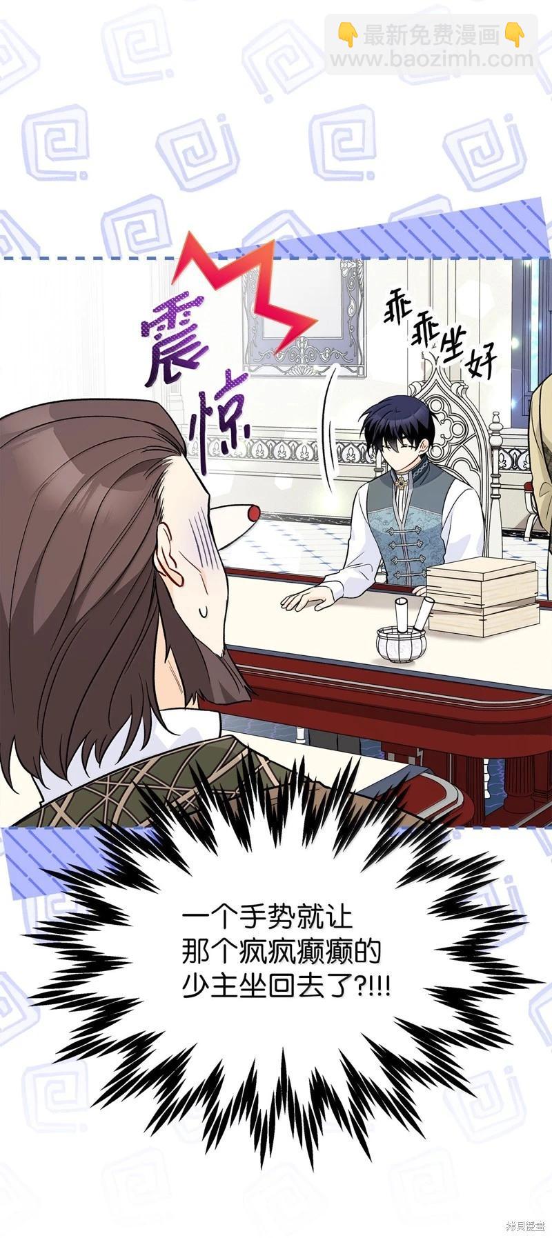 兔子與黑豹的共生關係 - 第140話(2/2) - 5