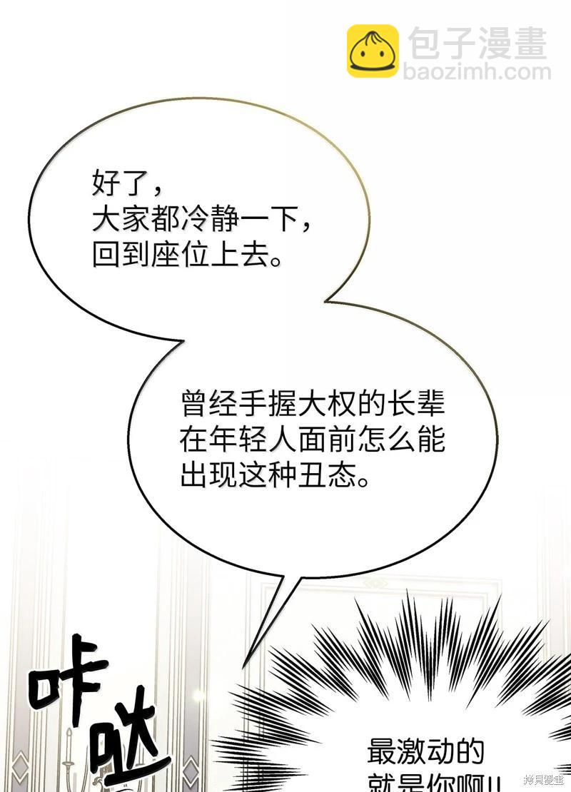 兔子與黑豹的共生關係 - 第140話(2/2) - 7