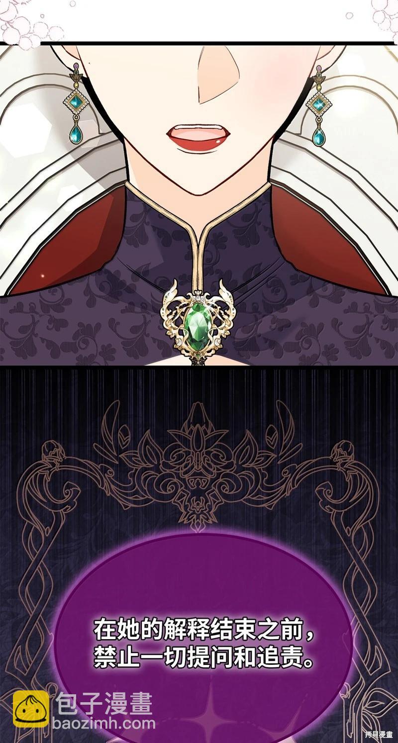 兔子與黑豹的共生關係 - 第140話(2/2) - 3