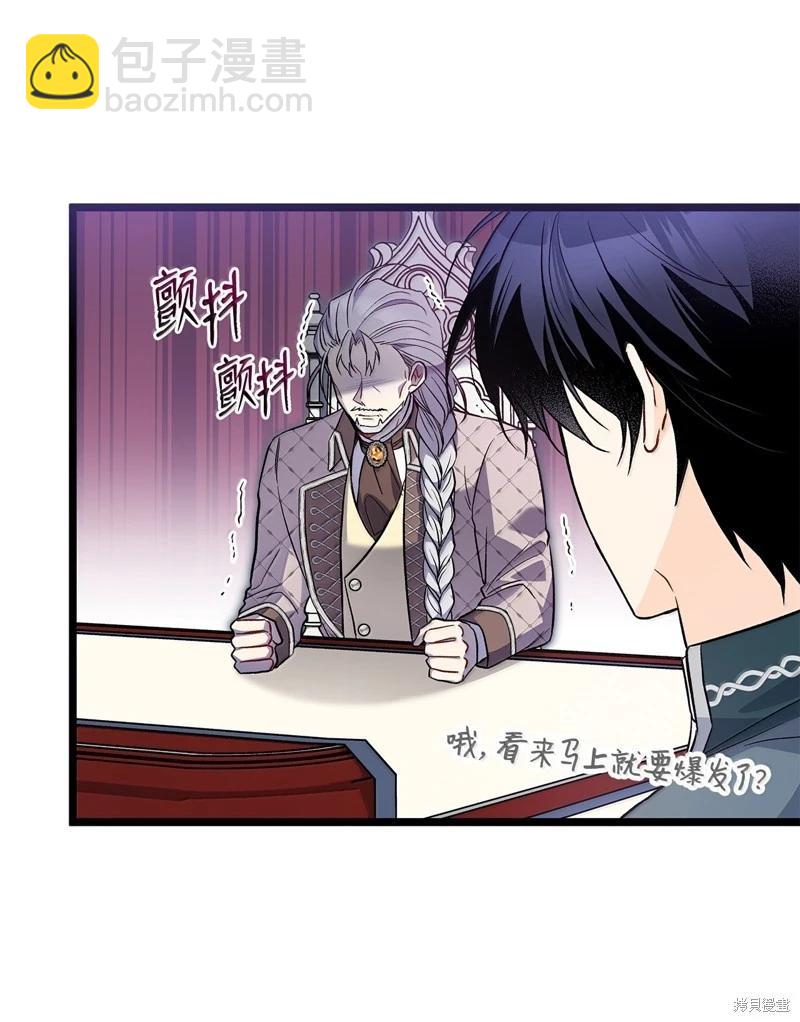 兔子與黑豹的共生關係 - 第140話(1/2) - 8