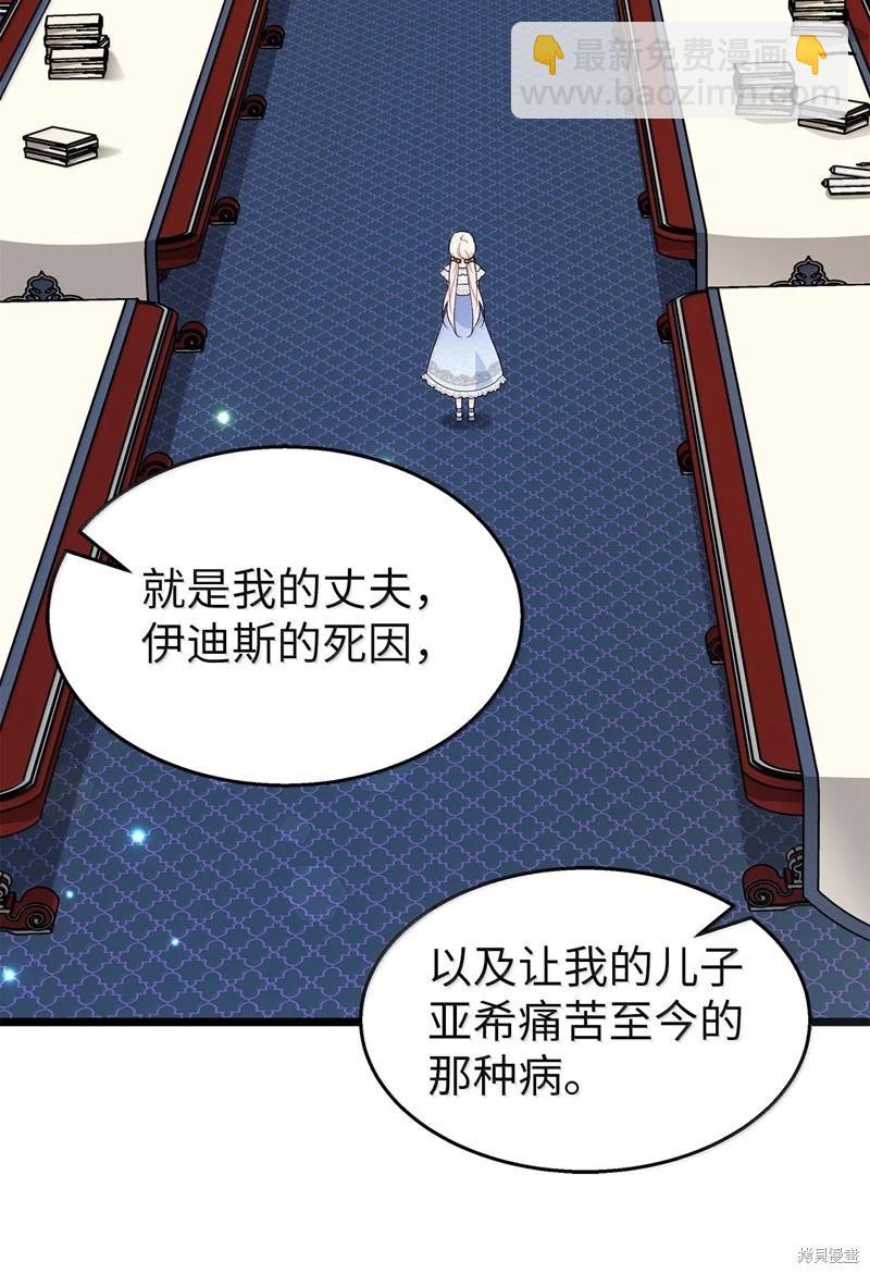 兔子與黑豹的共生關係 - 第140話(2/2) - 6