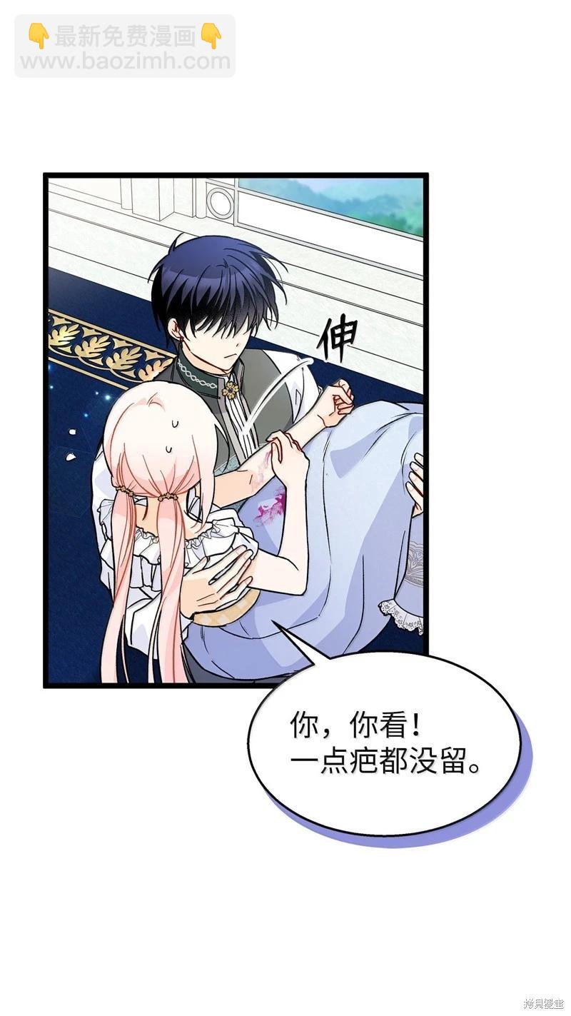 兔子與黑豹的共生關係 - 第142話(1/2) - 2