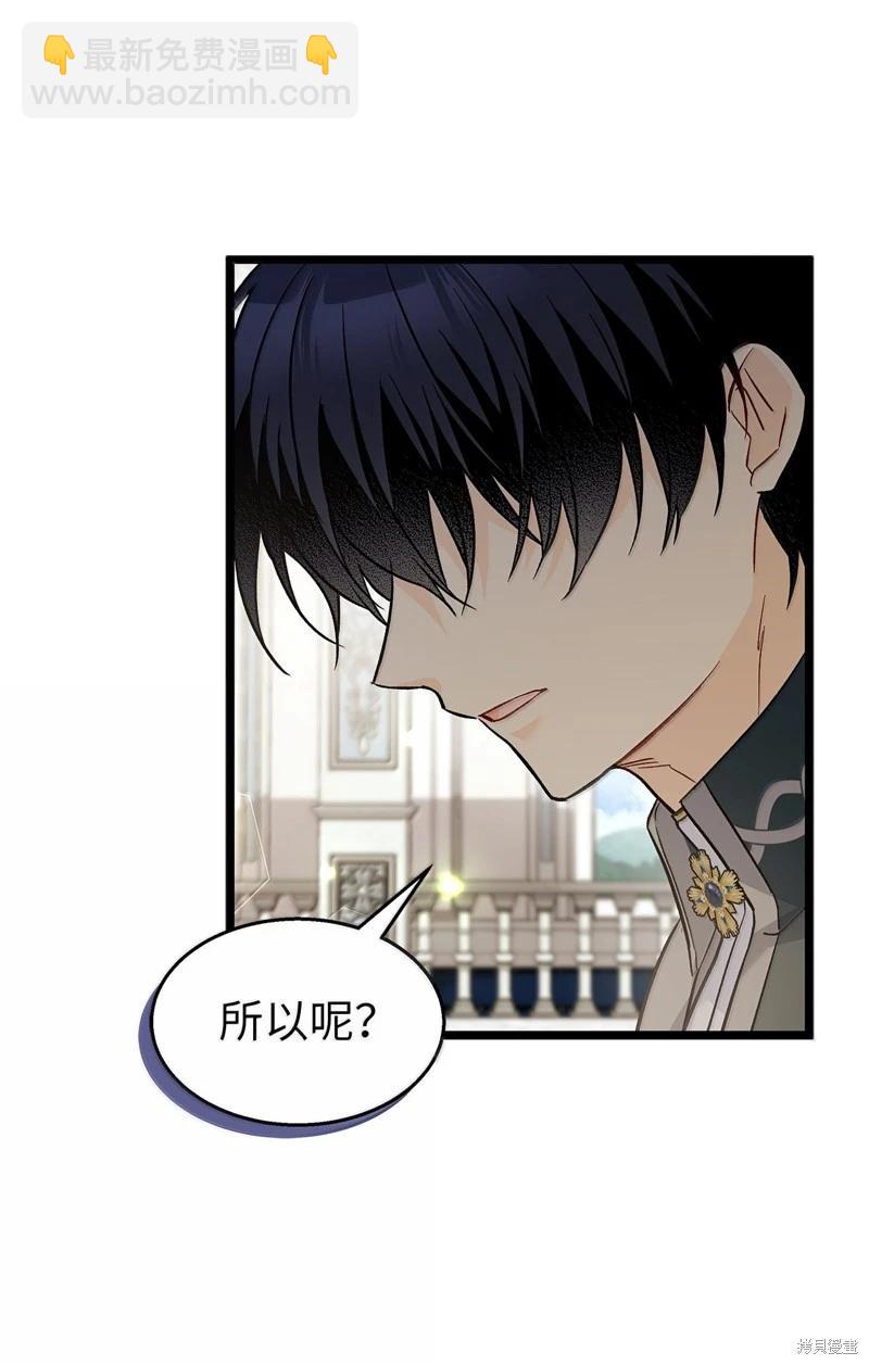 兔子與黑豹的共生關係 - 第142話(1/2) - 3