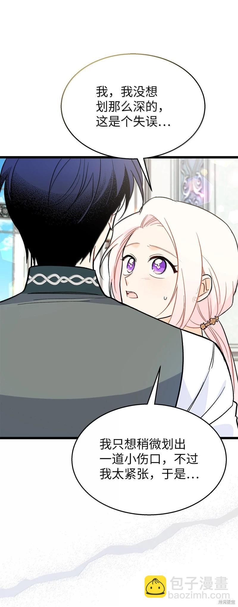 兔子與黑豹的共生關係 - 第142話(1/2) - 5