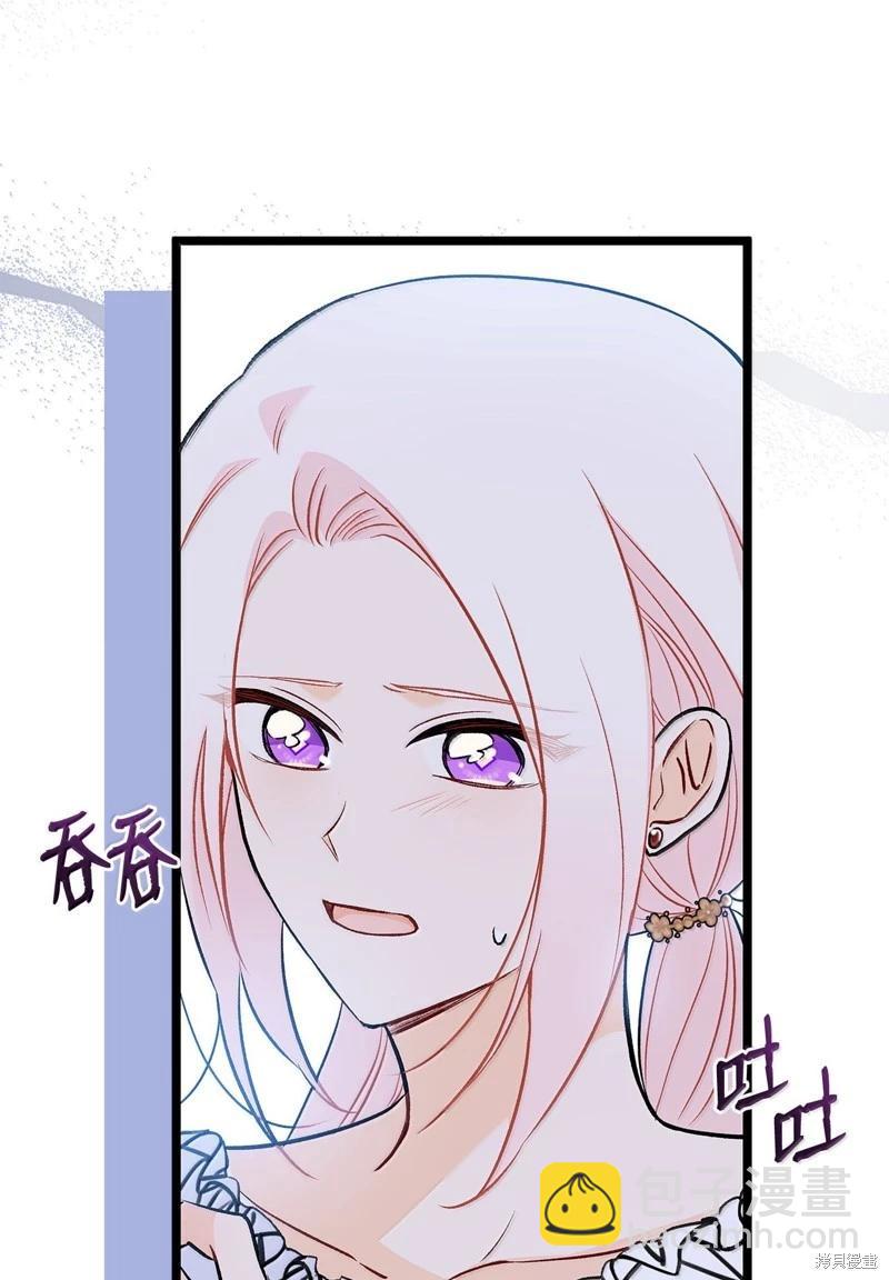 兔子與黑豹的共生關係 - 第142話(1/2) - 6