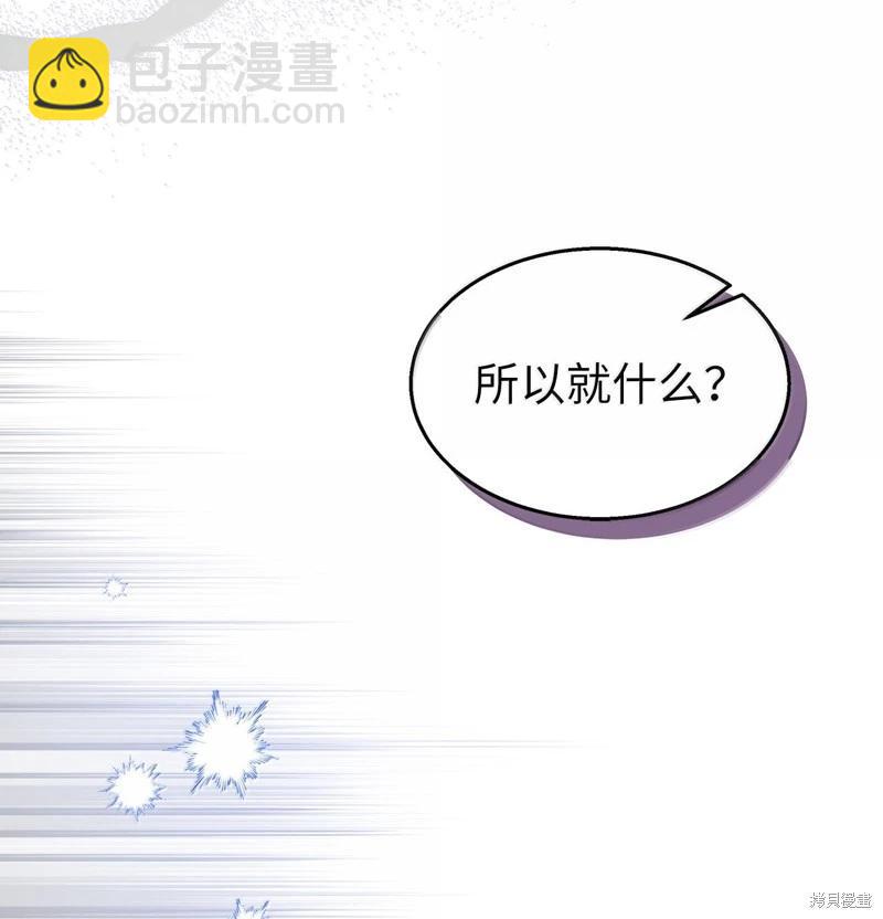 兔子與黑豹的共生關係 - 第142話(1/2) - 8