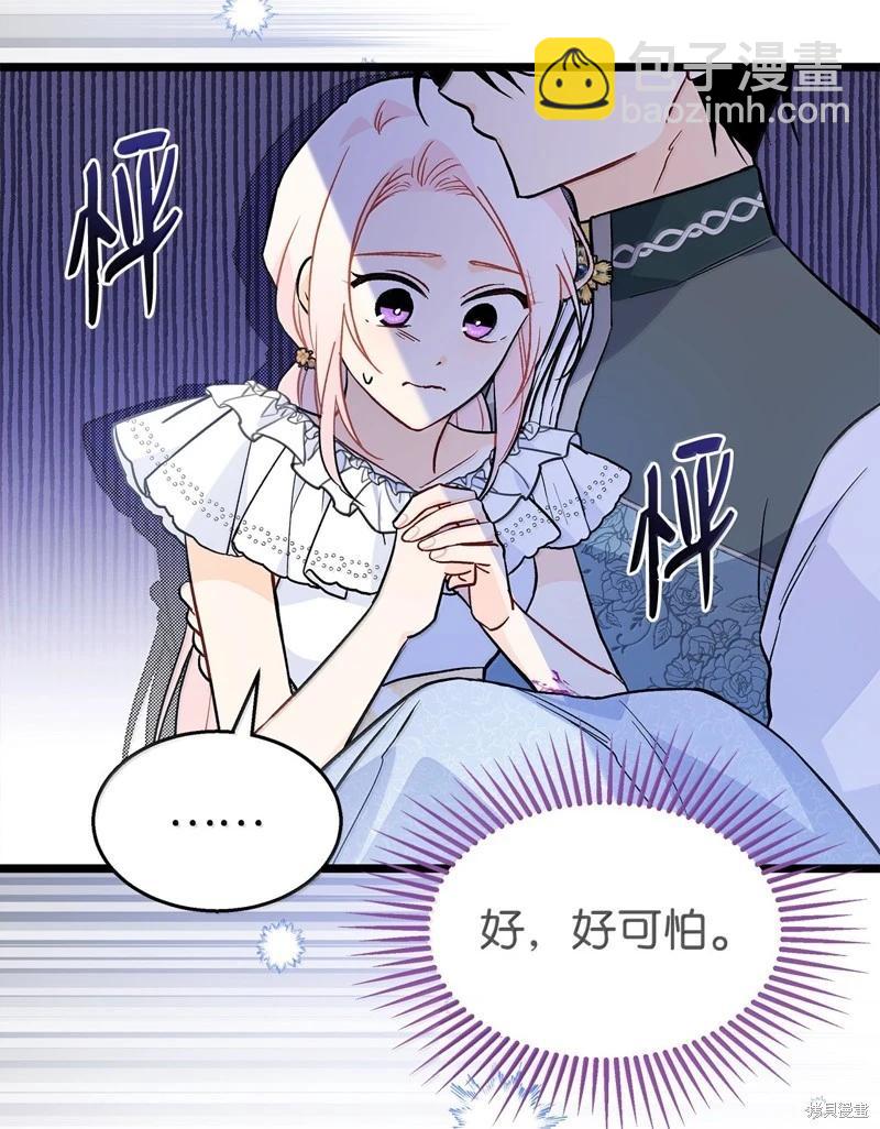 兔子與黑豹的共生關係 - 第142話(1/2) - 1