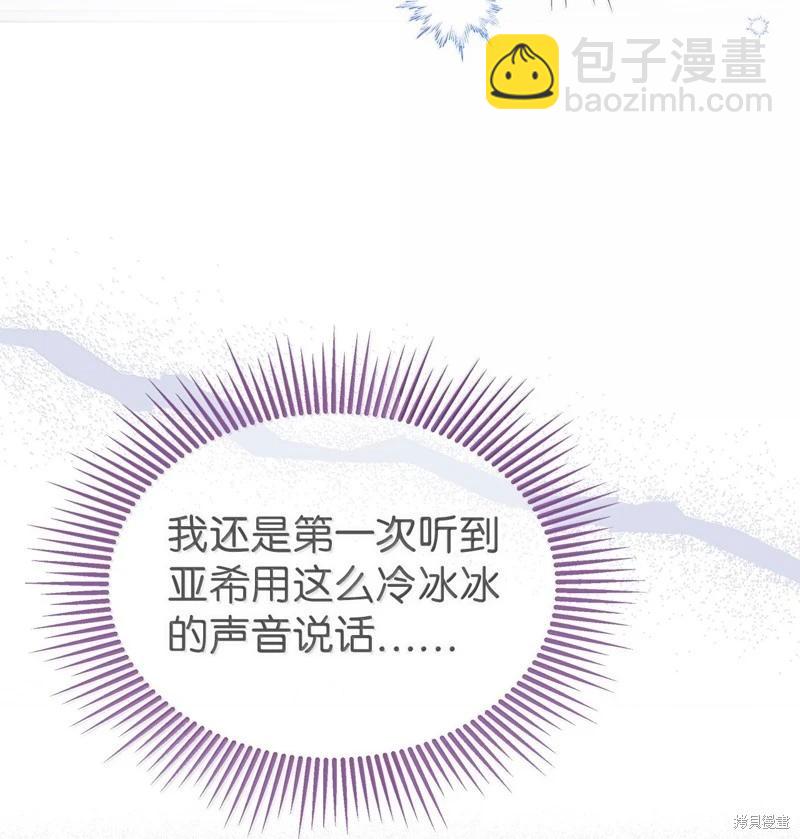 兔子與黑豹的共生關係 - 第142話(1/2) - 2