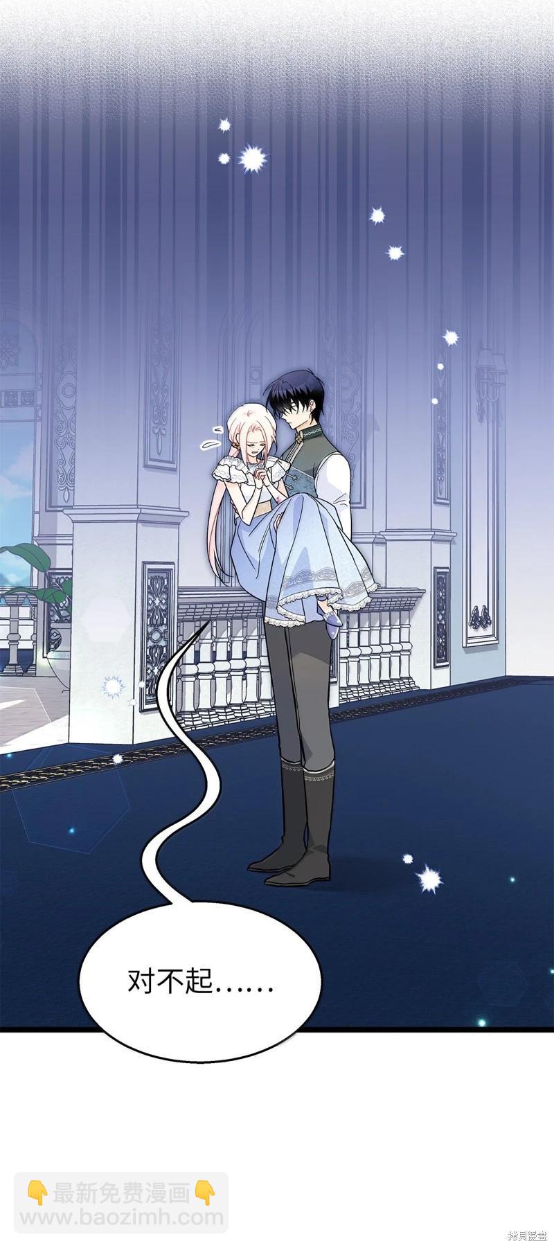 兔子與黑豹的共生關係 - 第142話(1/2) - 3