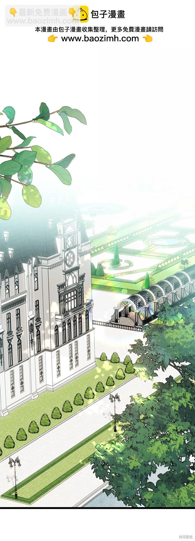 兔子與黑豹的共生關係 - 第142話(1/2) - 2