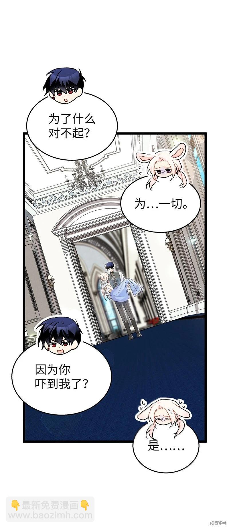 兔子與黑豹的共生關係 - 第142話(1/2) - 4