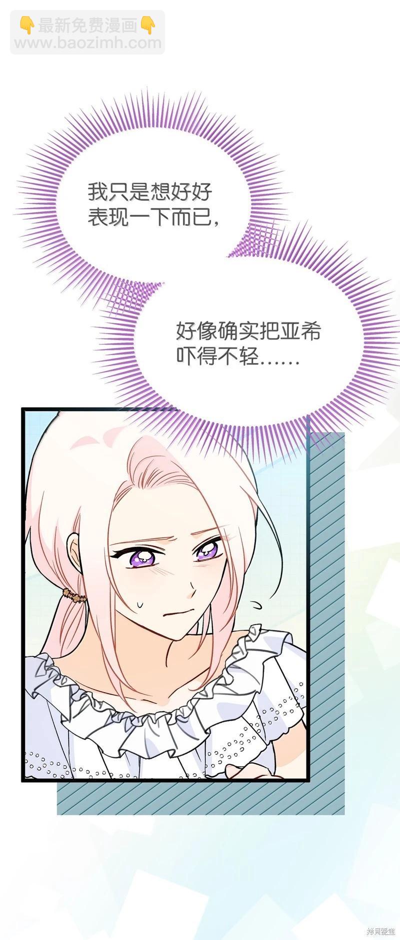 兔子與黑豹的共生關係 - 第142話(1/2) - 5