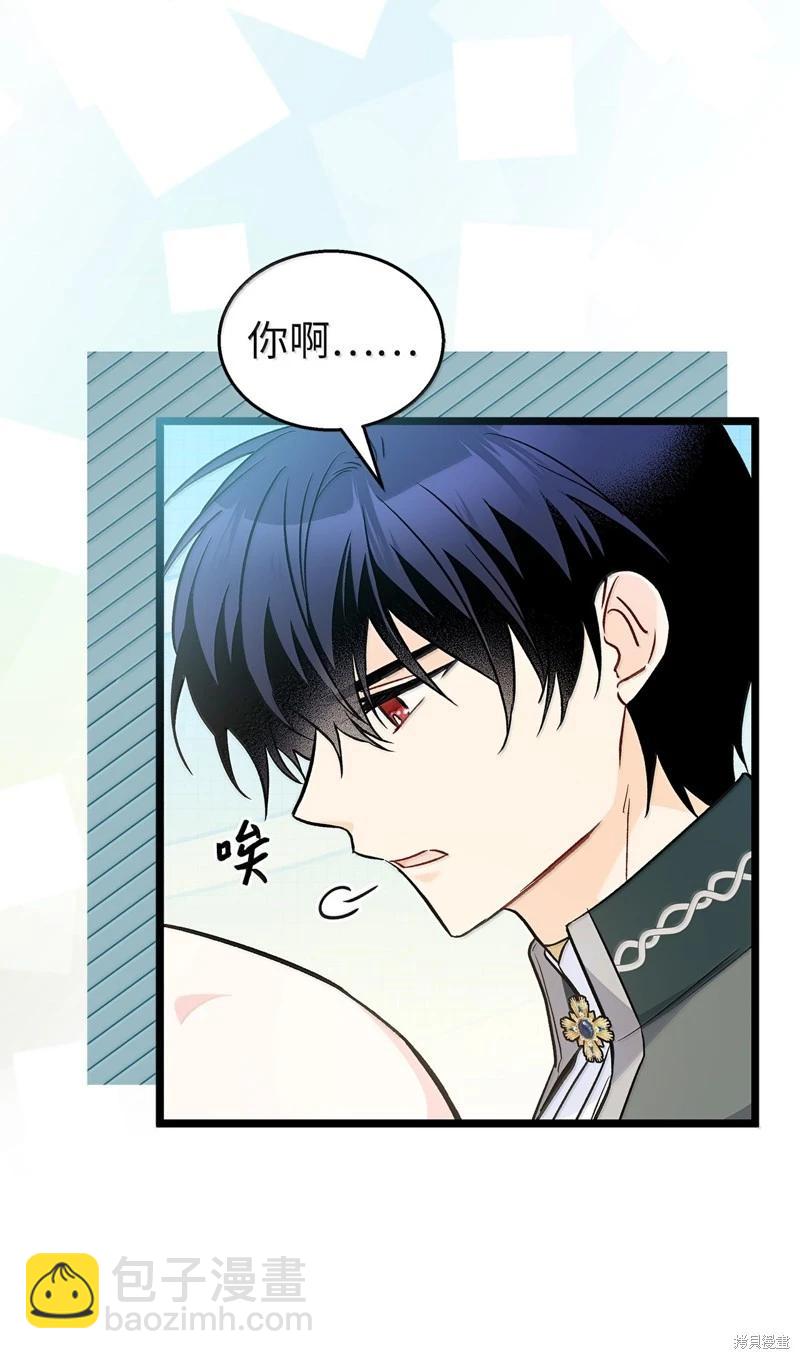 兔子與黑豹的共生關係 - 第142話(1/2) - 6