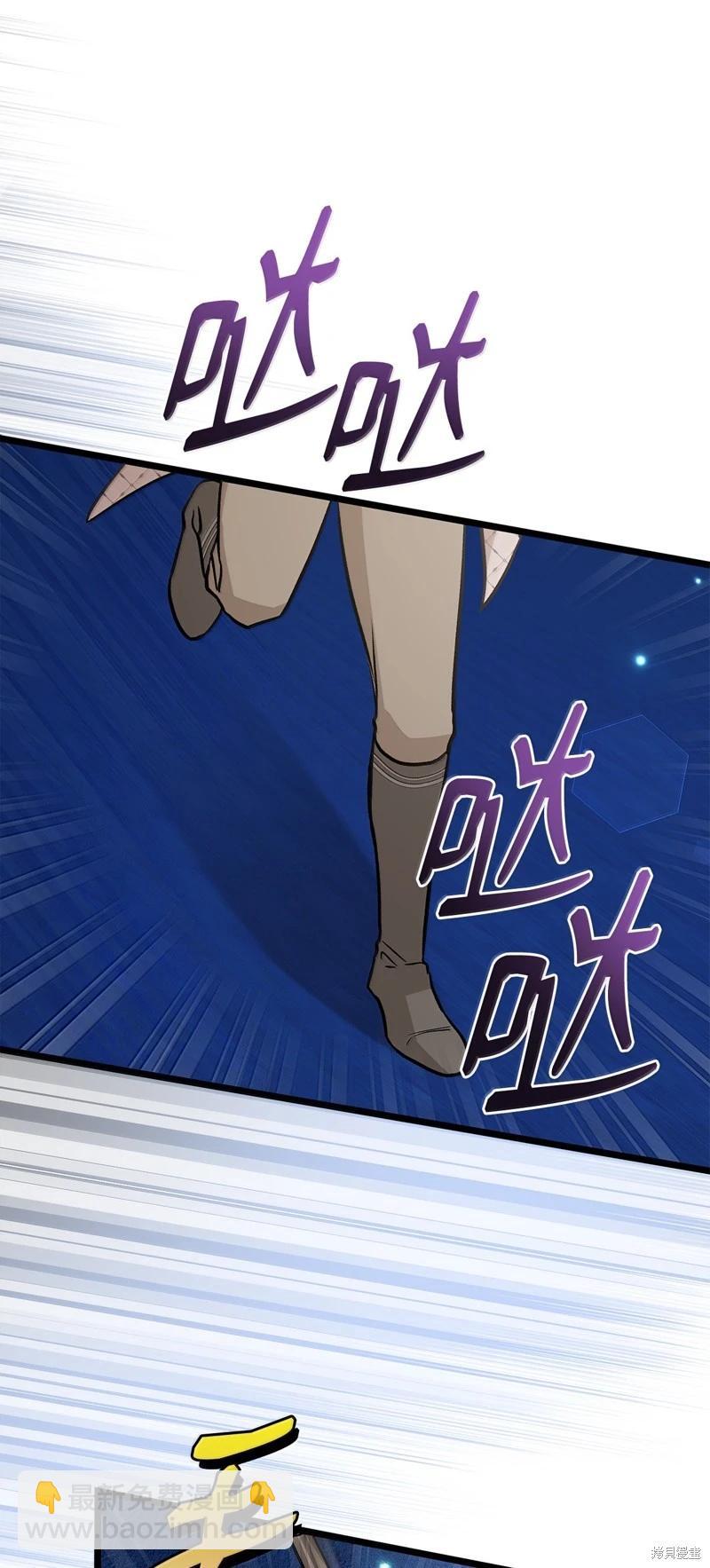 兔子與黑豹的共生關係 - 第142話(1/2) - 7