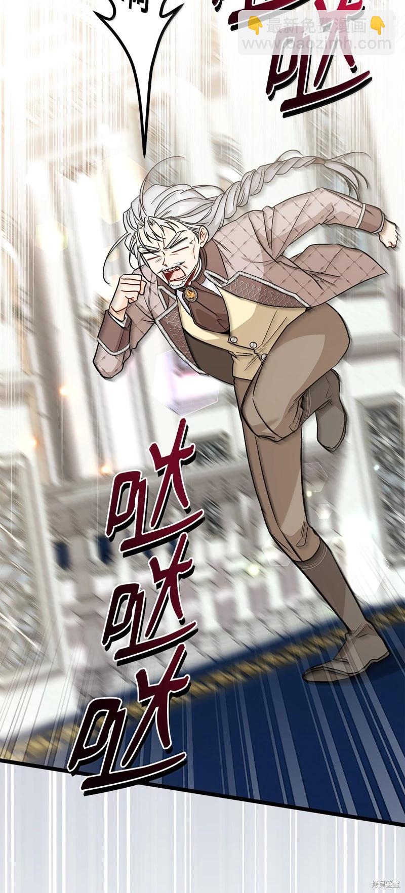 兔子與黑豹的共生關係 - 第142話(1/2) - 1