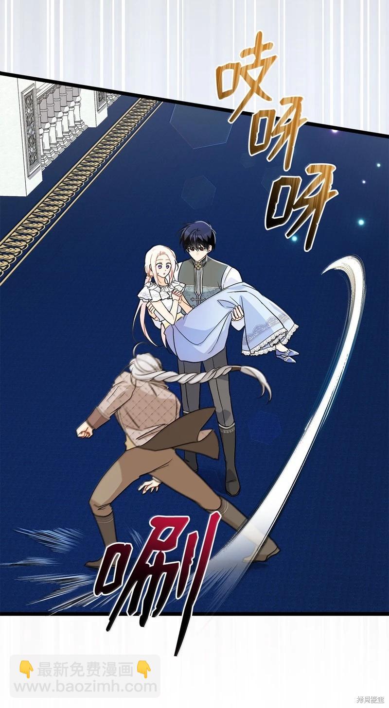 兔子與黑豹的共生關係 - 第142話(1/2) - 2